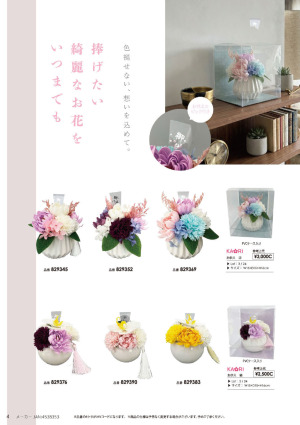 page:4