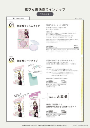 page:49